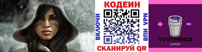 Кодеин Purple Drank  Купить где  Верхний Тагил 
