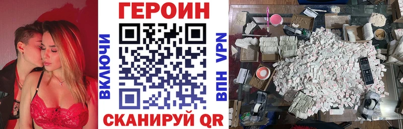 Героин хмурый  Купить где  Верхний Тагил 